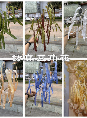 新款绿扁豆豌豆荚婚庆仿真花厂家 豆角花 香槟色婚礼背景假花