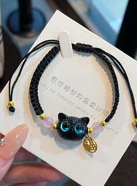 树脂非金属手链手工编织猫头情侣手链ins风可爱黑猫头怂女友手绳