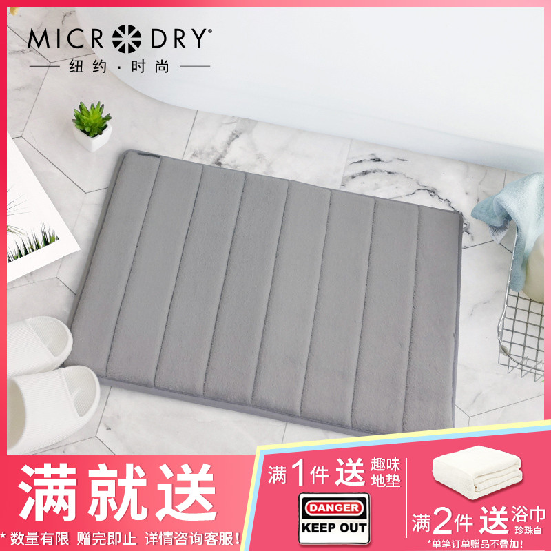 Microdry小記憶棉臥室踩腳墊浴室防滑吸水衛生間進門墊子地毯地墊