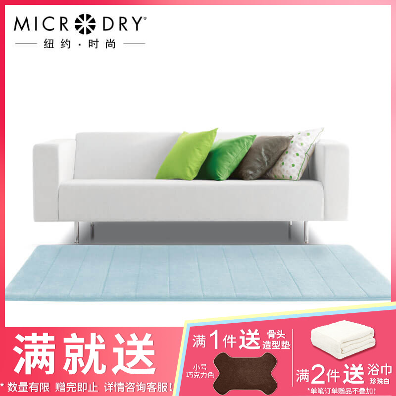 Microdry加長記憶棉家用墊子臥室床邊腳墊客廳地毯吸水防滑地墊