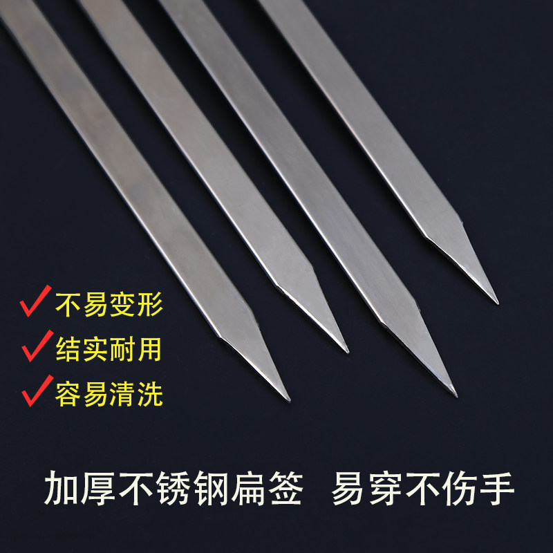 东北大油边烧烤签子不锈钢木柄扁商用羊肉串烤肉铁签子大串烧烤签,淘宝优惠券,粉丝福利购,淘宝优惠卷