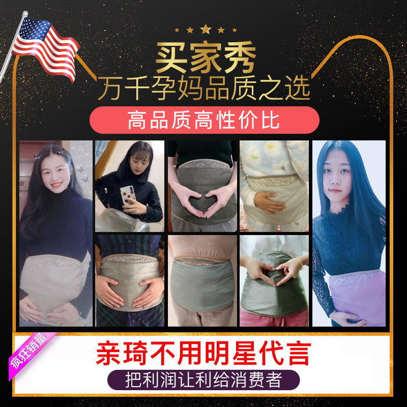 防辐射服隔离衣服内穿肚兜隐形围裙 亲琦防辐射肚兜/护胎宝