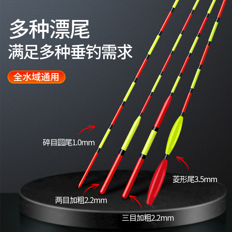 福王鲫鱼漂高灵敏小碎目纳米浮漂醒目加粗野钓防风抗走水正品浮漂 - 图0