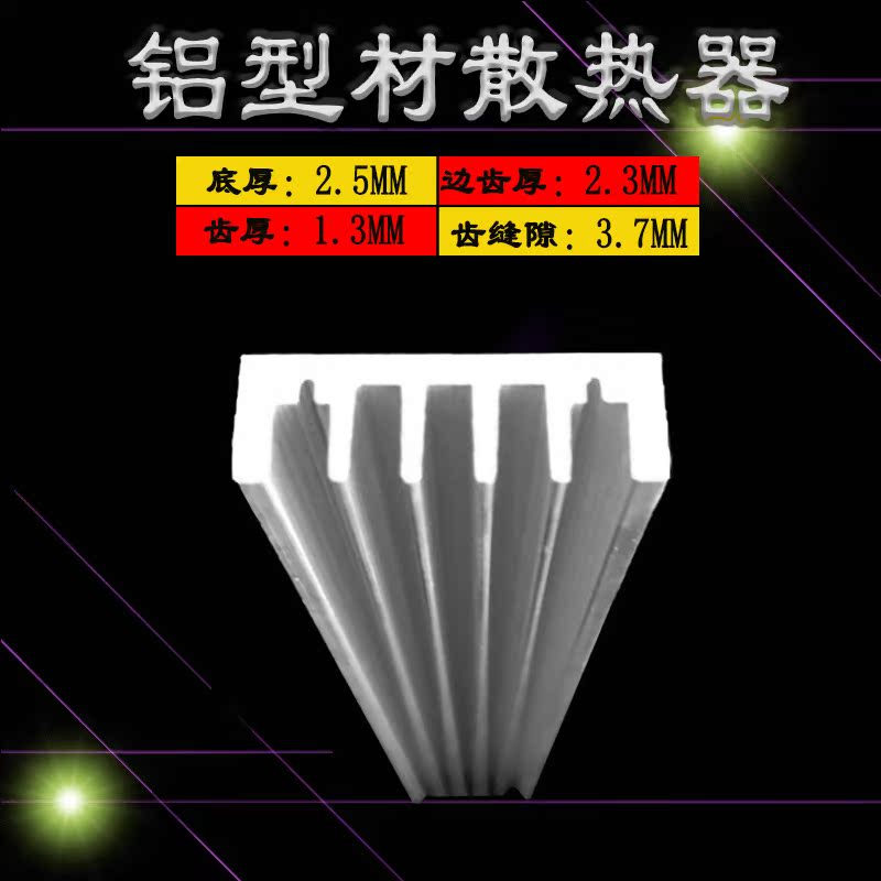 铝制散热器宽30毫米*高10毫米 散热片 散热板 可加工 定制 开模 - 图1