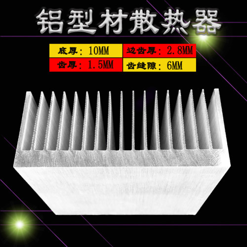 大功率散热片铝型材散热器宽度120毫米高度50毫米长度可定制-图1