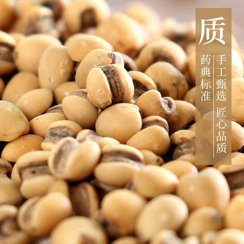 康美药业 麸炒薏苡仁1000g 中药材店铺饮片炒薏仁麸炒薏米炒贵州 - 图2