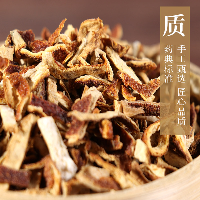 康美药业 陈皮500g 中药材店铺代抓配饮片干橘皮老柑皮d - 图0