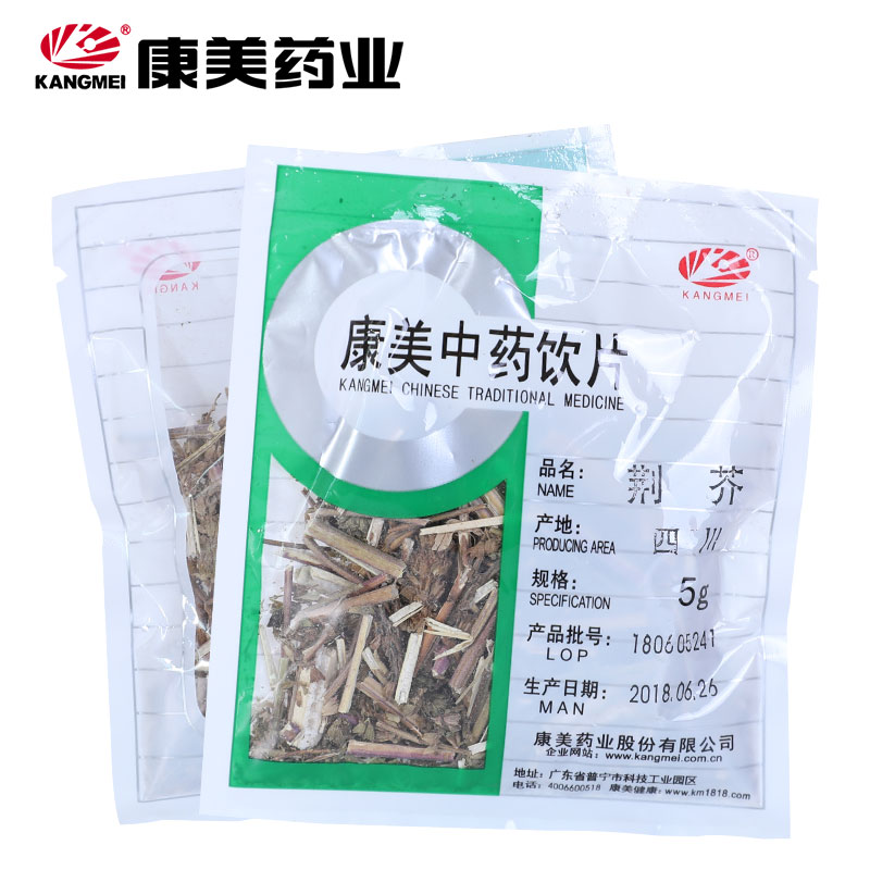 康美药业 荆芥 10g 中药材店铺饮片河北 康美官方直供 正品保证 - 图2