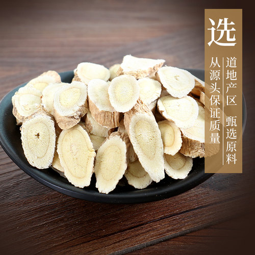 康美药业 黄芪1000g中药饮片北芪中药材 官方大药房旗舰店甘肃 - 图1