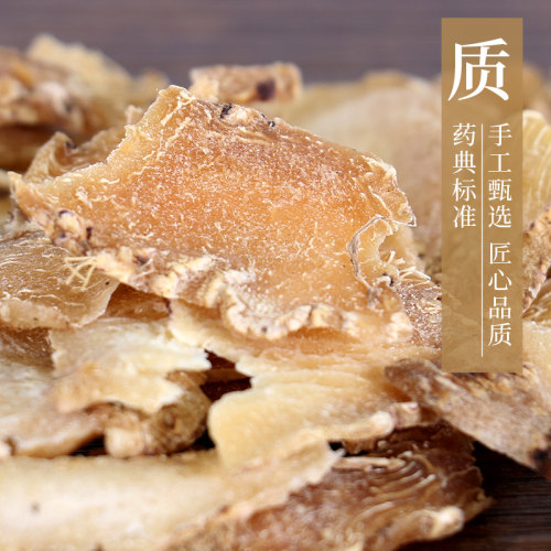 康美之恋 白及 10g 中药材店铺饮片白芨箬兰紫兰紫蕙连及草甘贵州 - 图1