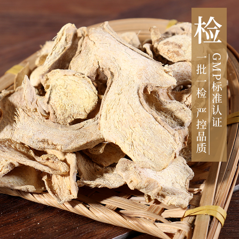 康美药业 干姜 500g 白姜均姜干老生姜片泡茶中药材店铺饮片四川d - 图3