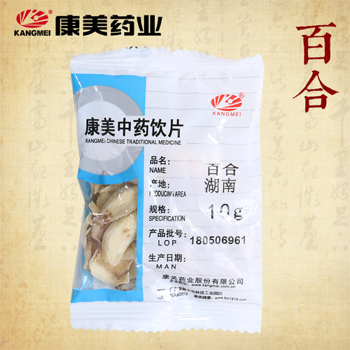 康美药业 百合 1000g 干货百合食用中药材店铺饮片药房正品湖南 - 图3