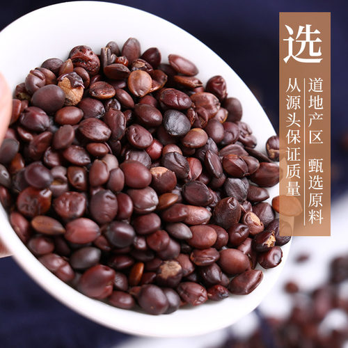 康美大药房 炒/酸枣仁10g 熟酸枣仁 中药材店铺中药饮片 旗舰店 - 图3