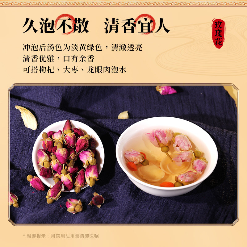 康美药业 玫瑰花瓶装 精制中药材饮片 清香花苞云南正品旗舰店,淘宝优惠券,粉丝福利购,淘宝优惠卷