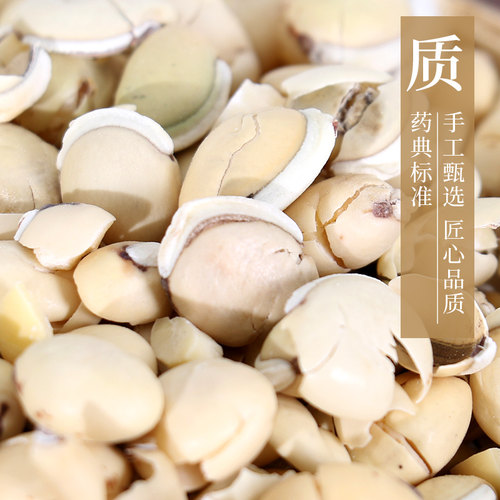 康美智慧药房 白扁豆 250g 可炒白扁豆杂粮中药材店铺饮片 - 图0