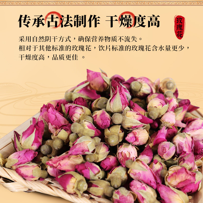 康美药业 玫瑰花瓶装 精制中药材饮片 清香花苞云南正品旗舰店,淘宝优惠券,粉丝福利购,淘宝优惠卷