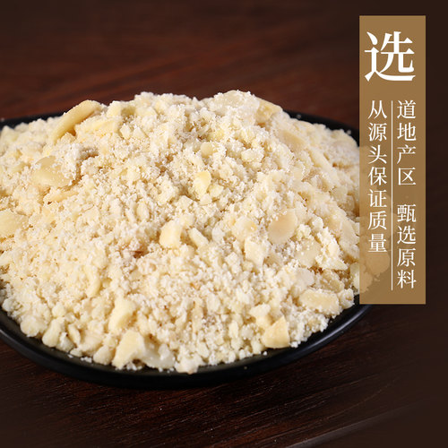 康美药业 燀苦杏仁 250g 中药材店铺饮片北杏仁燀杏子去皮苦 - 图0