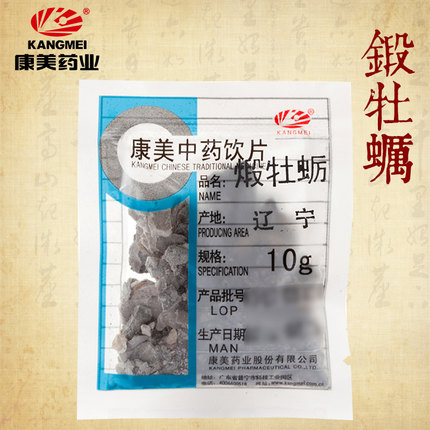 康美药业 煅牡蛎 10g 中药材店铺代抓配饮片 官方旗舰店正品 辽宁 - 图3