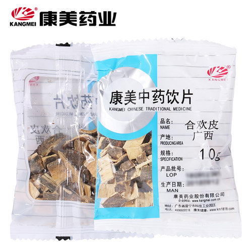 康美药业 合欢皮 250g 中药材饮片店铺中药饮片 10g独立小包 广西 - 图3