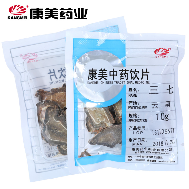 康美药业 三七 10g 中药材店铺中药饮片云南  康美官方大药房旗舰 - 图2