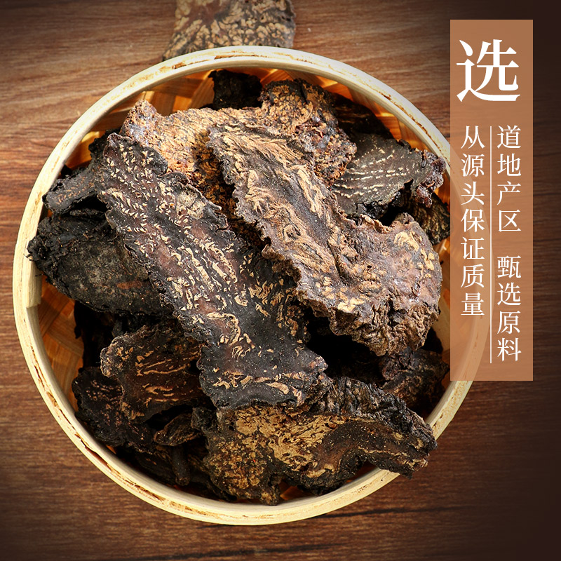 康美药业 肉苁蓉片 500g 中药材店铺饮片大芸切片 内蒙古/新疆d