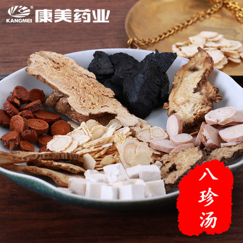 康美 八珍汤原料出自《瑞竹堂经验方》 气血双补中药材养生茶饮片 - 图3