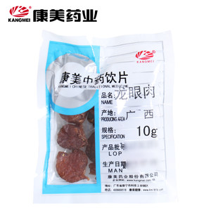 康美 龙眼肉 煲汤泡酒中药材店铺免洗桂圆干龙眼肉干亚荔枝1000g