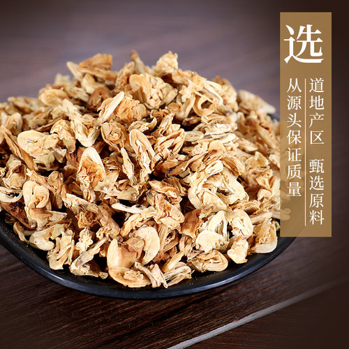 康美药业 扁豆花 10g 中药材店铺饮片药房扁豆花正品干扁豆花 - 图0