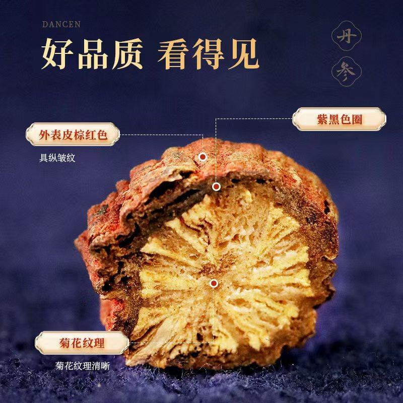 康美药业 酒/丹参 10g 赤参红根中药材店铺代抓配饮片正品,淘宝优惠券,粉丝福利购,淘宝优惠卷
