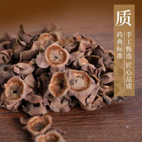 康美药业官方 柿蒂 10g 柿钱柿丁柿子蒂中药材店铺饮片河南小包装 - 图2