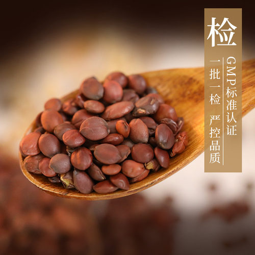 康美大药房 炒/酸枣仁10g 熟酸枣仁 中药材店铺中药饮片 旗舰店 - 图0
