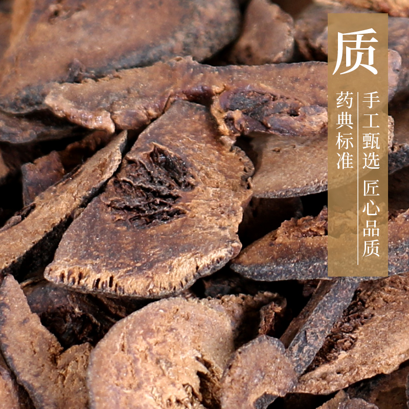 康美药业 枳实 250g 中药材店铺 中草药抓药店 药房中药饮片江西 - 图3