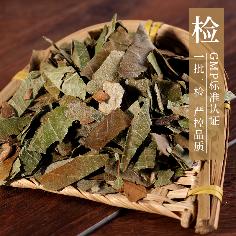 康美枇杷叶 10g中药材店铺饮片杷叶芦桔叶枇杷叶卢橘叶巴叶广东_虎窝淘