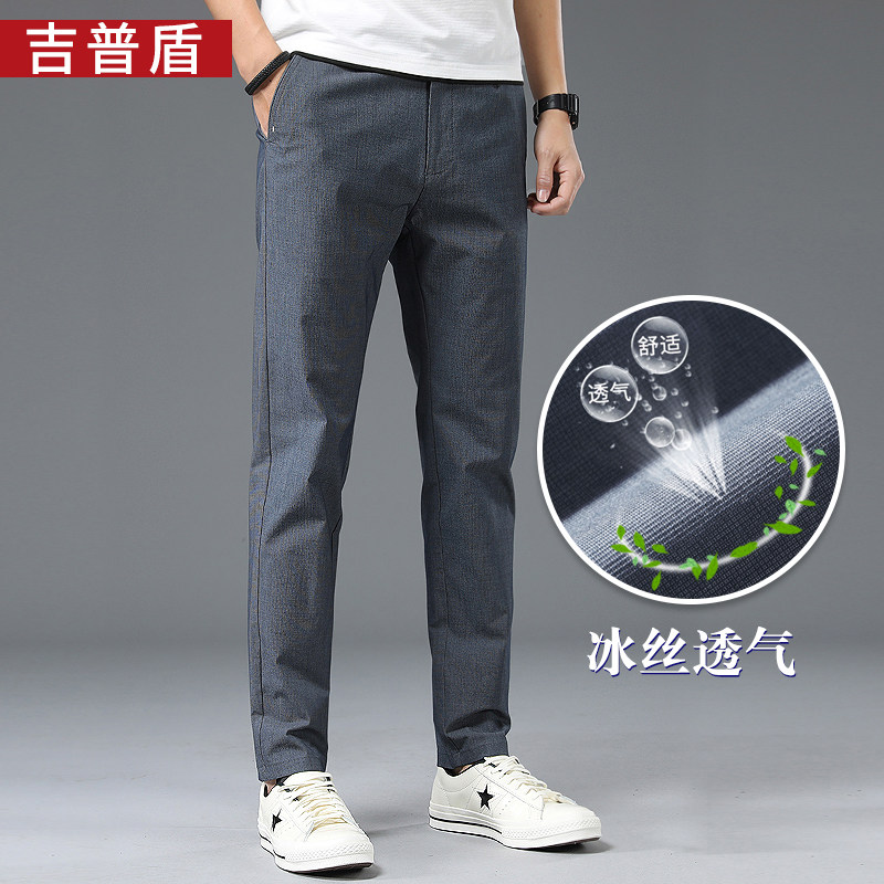 吉普盾2020冰丝男士夏季百搭休闲裤 吉普盾骉威休闲裤