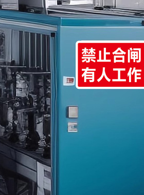 合闸分闸磁吸标签牌工厂车间物业维修禁止合闸有人工作警示牌定制