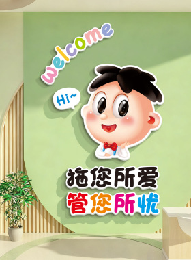 托管班墙面装饰文化墙贴