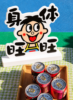 开学仪式感氛围布置创意桌面摆件立牌小学幼儿园班级教室讲台装饰