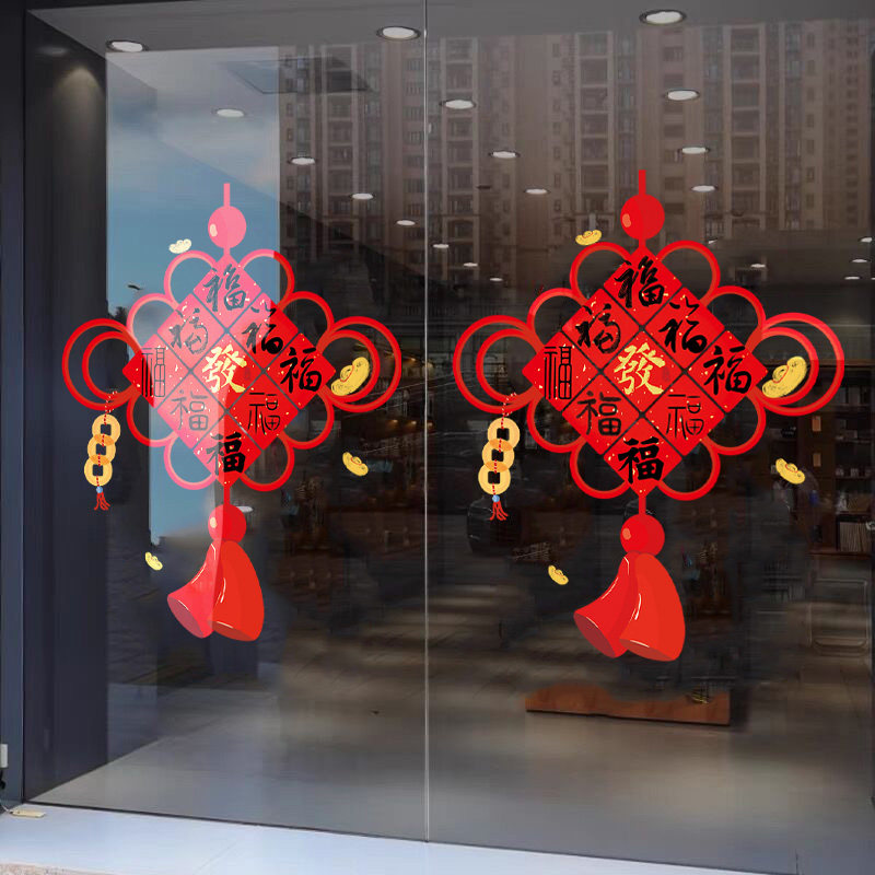 中国结新年装饰玻璃贴纸过年布置窗贴马年福字门贴春节窗花静电贴,淘宝优惠券,粉丝福利购,淘宝优惠卷