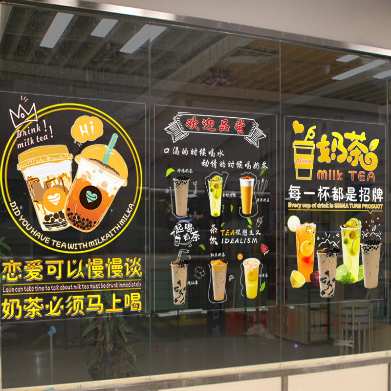 奶茶店玻璃门创意贴纸汉堡冷饮果茶果汁甜品店橱窗装饰布置墙贴画 - 图2