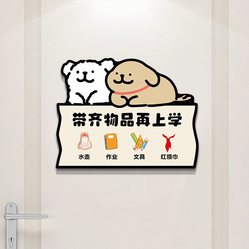 卡通出门提示牌磁吸家用入户门贴纸装饰带钥匙关燃气温馨提示挂牌,淘宝优惠券,粉丝福利购,淘宝优惠卷