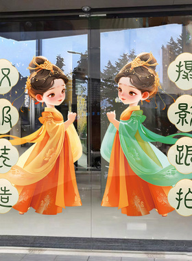 夏季绿植玻璃贴纸高级感