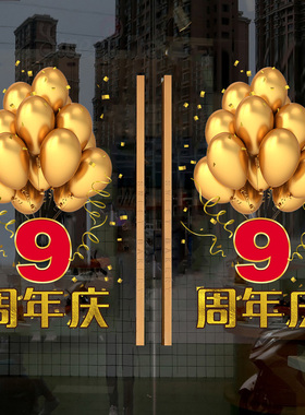周年庆活动装饰品布置商场气球