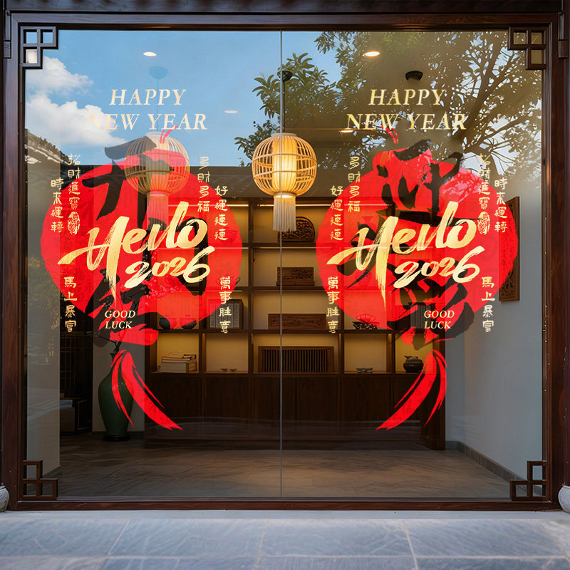 2026马年开门红气氛布置新年装饰灯笼玻璃门贴纸元旦过年静电贴画,淘宝优惠券,粉丝福利购,淘宝优惠卷