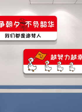 班级布置教室装饰文化墙贴纸定制