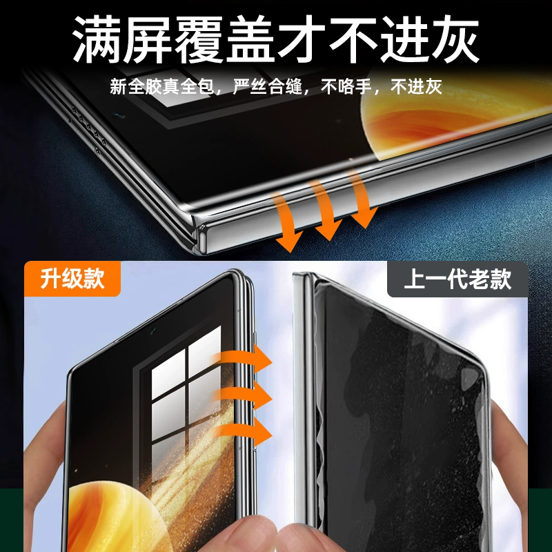 【360°新护眼防窥】适用荣耀MagicV3钢化膜MagicVs2手机膜magicvs3防窥v2折叠屏magicv全覆盖水凝内外保护膜 - 图2