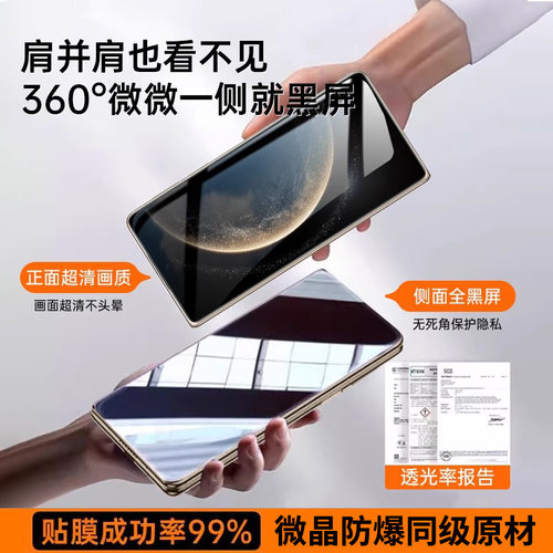 【AR护眼防窥】贴膜侠适用华为matex6防窥膜MateX7钢化软膜X6典藏版手机膜新款x5折叠防偷窥x7秒贴全胶x3保护-图0
