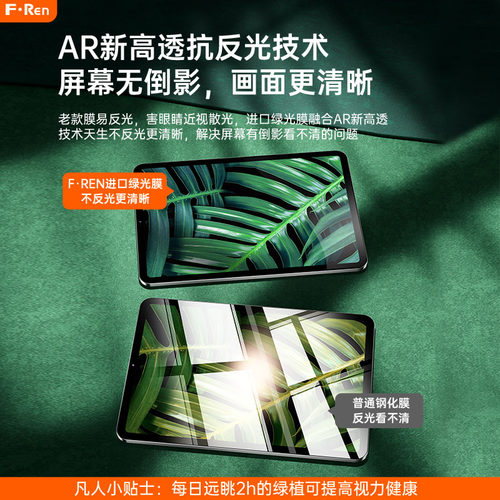 适用华为MatePad11.5s钢化膜padmini平板膜padair绿光膜padPro13.2英寸10.8全屏padSE屏幕膜12.6保护10.4贴膜-图3