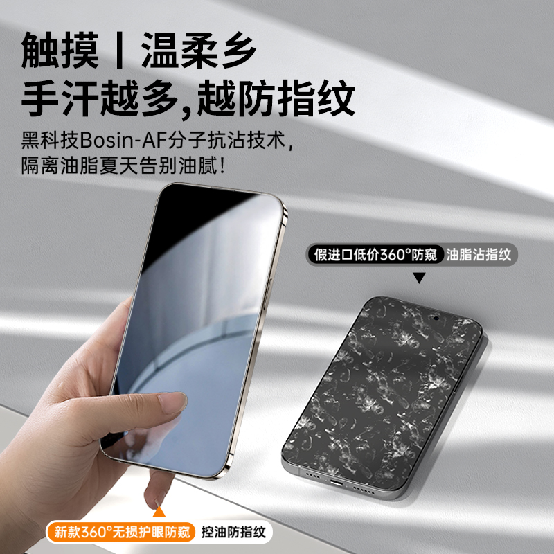 【360度防窥膜】适用苹果15ProMax防窥钢化膜iPhone14手机膜13新款12防偷窥11全屏plus防尘xr贴膜抗指纹por - 图3