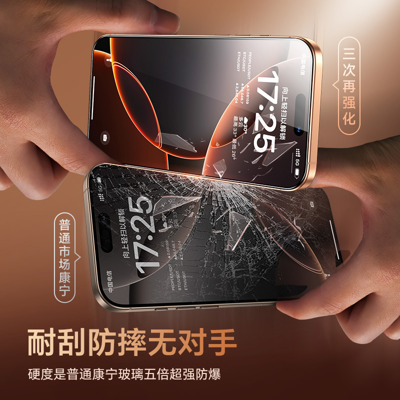 适用iPhone16/15Promax防偷窥钢化膜14苹果15/16Pro手机膜13/12康宁x无尘仓plus磨砂11防尘新款秒贴ip贴膜
