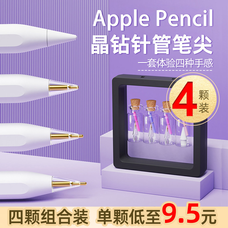 applepencil针管改造苹果pencil 凡人数码手写笔